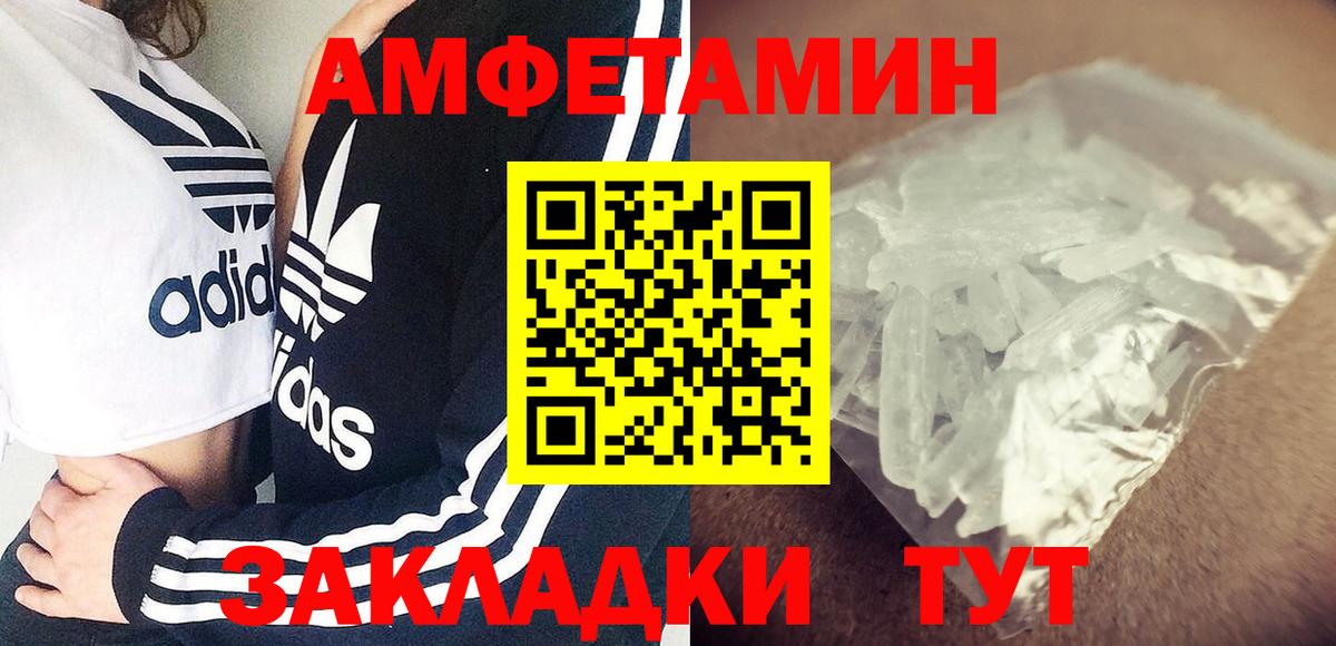 Менделеевск  АМФЕТАМИН Розовый  Вход с VPN 