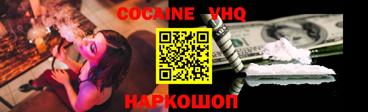 COCAIN Боливия Менделеевск