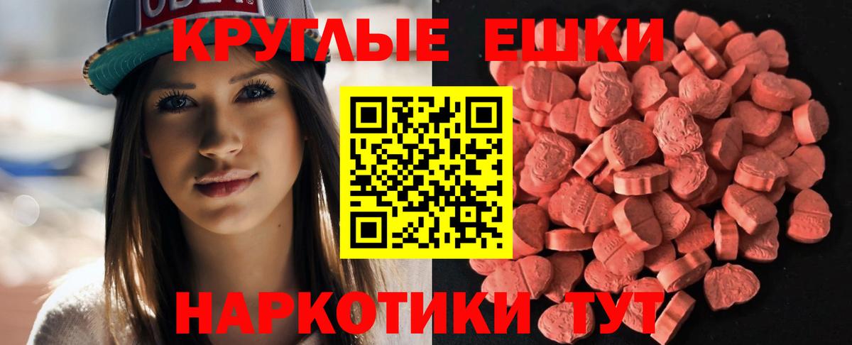 ЭКСТАЗИ  ЭКСТАЗИ 250 мг  Вход с VPN  Ecstasy Дубай  Менделеевск 