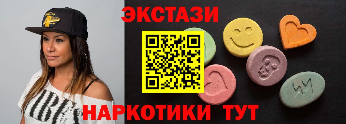 ЭКСТАЗИ диски Менделеевск