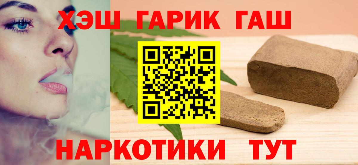 Гашиш гарик Менделеевск