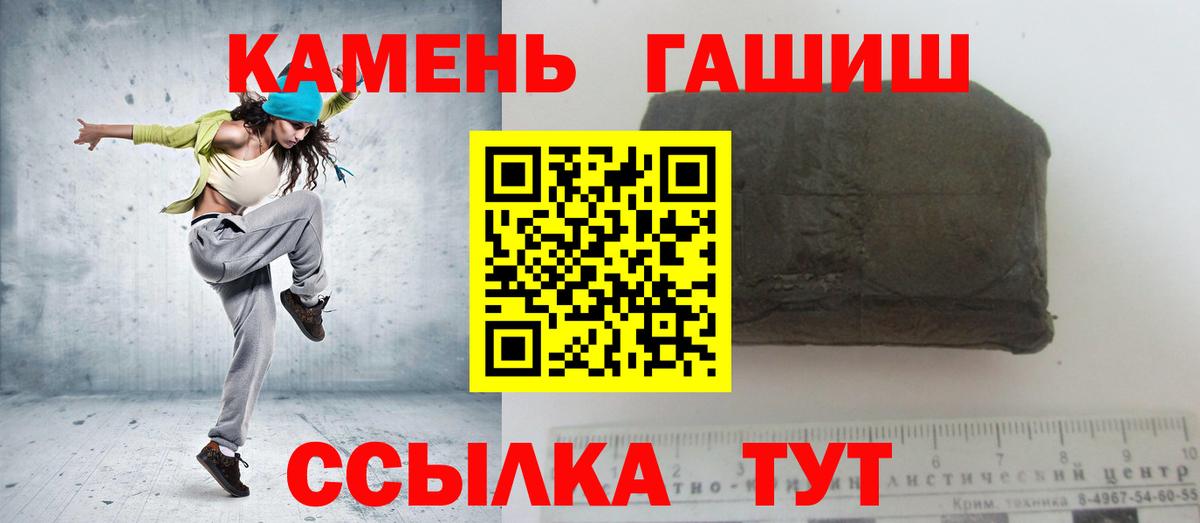 ГАШИШ Ice-O-Lator  Вход с VPN  Менделеевск  Гашиш VHQ 