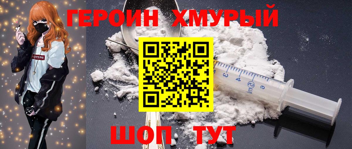 Менделеевск  ГЕРОИН VHQ  Вход с VPN 