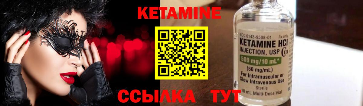 КЕТАМИН ketamine  Вход с VPN  Менделеевск 