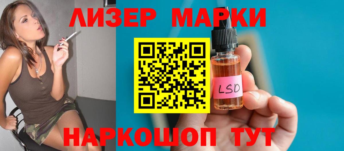 Лсд 25 экстази ecstasy Менделеевск