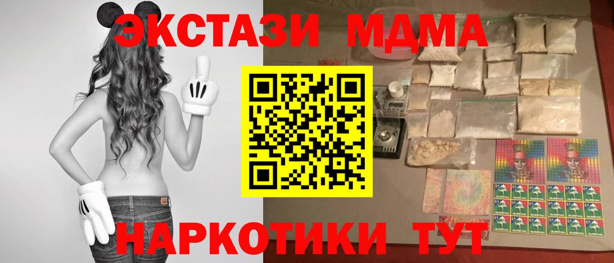 Менделеевск  MDMA crystal  МДМА кристаллы  Вход с VPN 