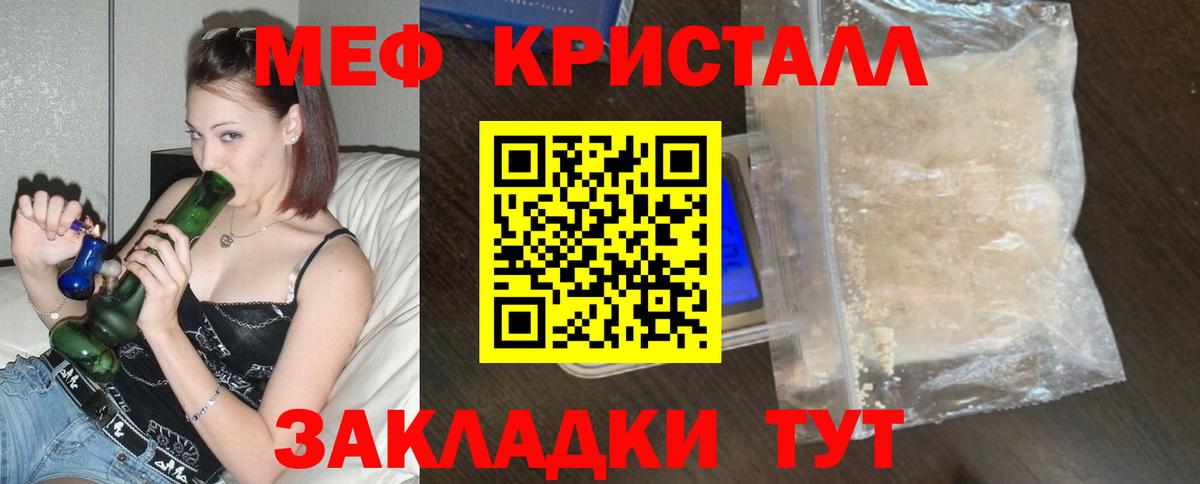 Меф  Мефедрон  Менделеевск  МЯУ-МЯУ mephedrone  МЕФ mephedrone  продажа наркотиков  Вход с VPN 