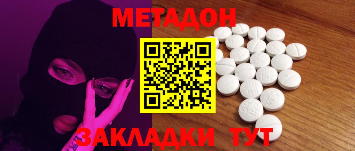 Метадон VHQ  Вход с VPN    ССЫЛКА  Менделеевск  МЕТАДОН кристалл 