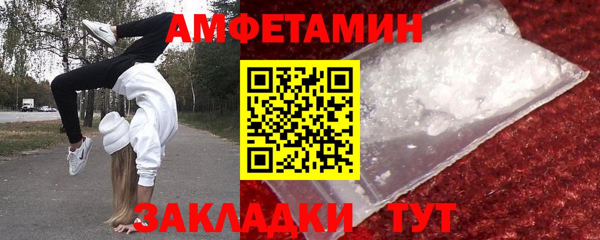 Метамфетамин мет Менделеевск