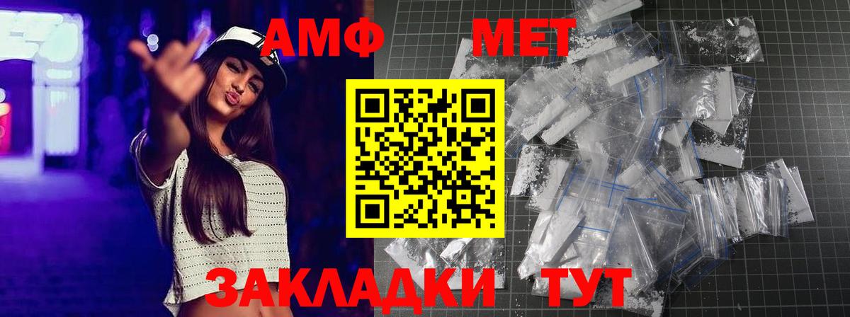 Метамфетамин  МЕТАМФЕТАМИН мет  Вход с VPN  Менделеевск 