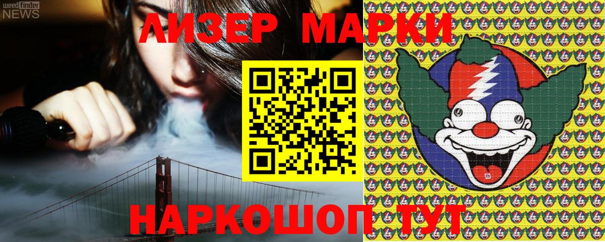 Наркотические марки 1500мкг  Вход с VPN  Менделеевск 
