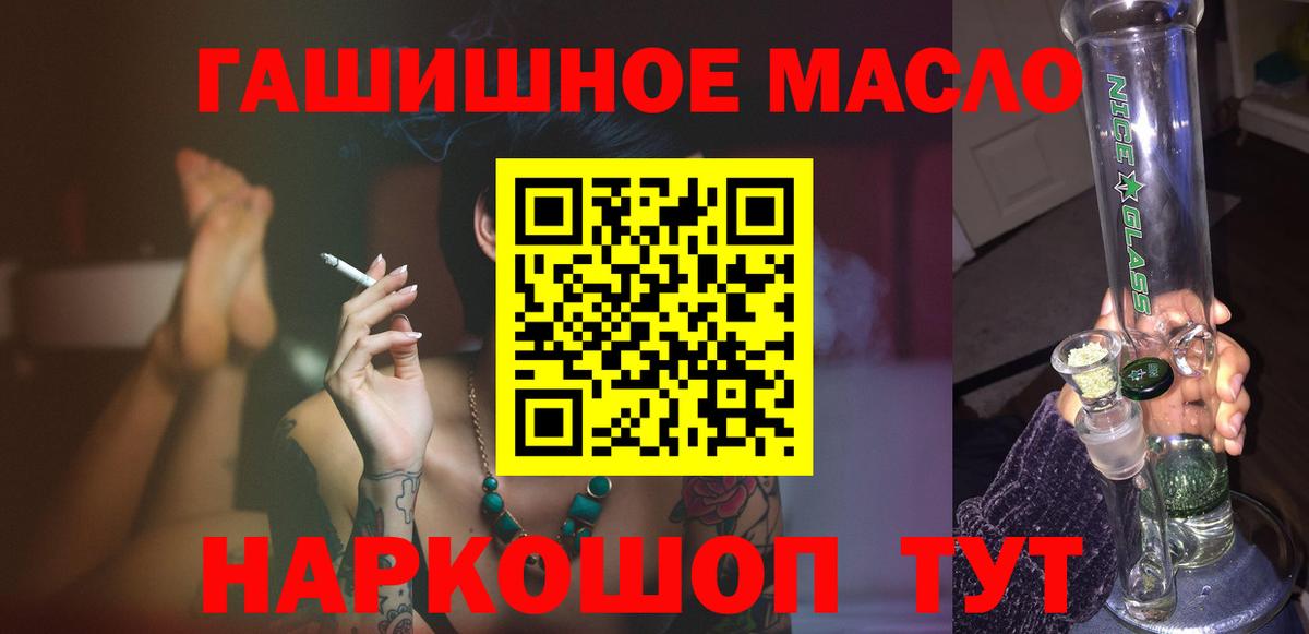 Менделеевск  ТГК вейп  Дистиллят ТГК концентрат  Вход с VPN 
